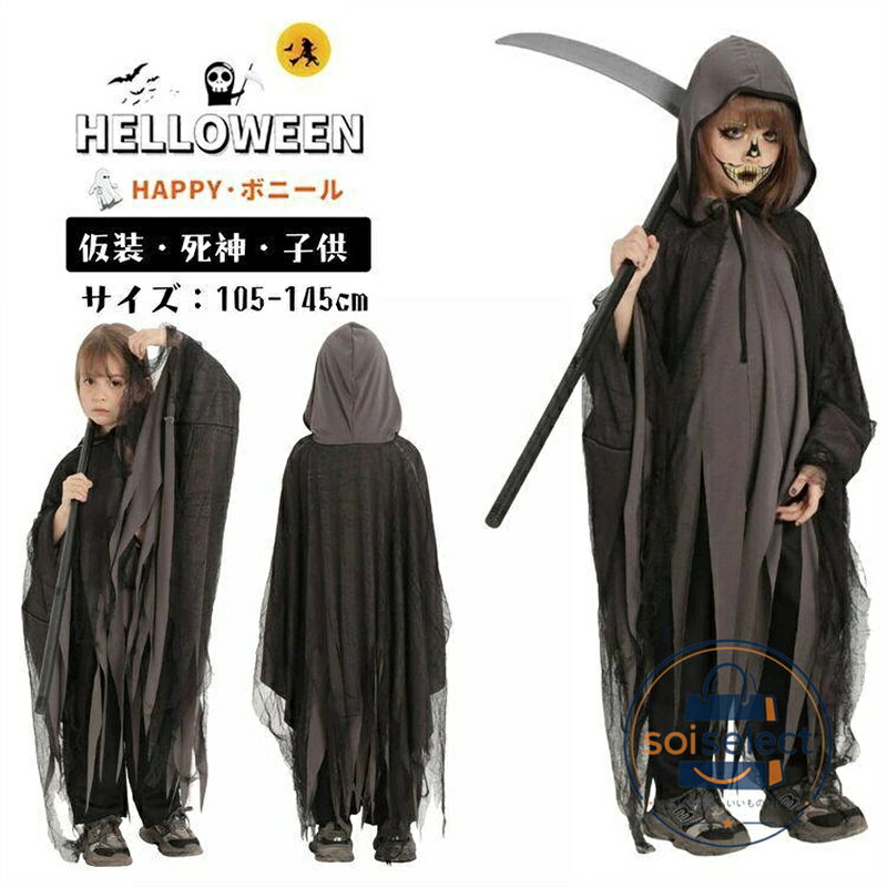 商品詳細 商品内容 ハロウィン衣装 素材 ポリエステル カラー 写真通り サイズ （cm/kg） ★具体的な寸法は画像をご確認ください。 ※サイズは平置きの状態で計測しています。 ※測る箇所により、若干の誤差が生じる場合もございます。ご了承下さいませ。 関連商品 注意 ■商品画像はなるべく実際のカラーに近い画像を心掛けてはおりますが、お使いのブラウザの関係や撮影時の状況、 光の加減などによって掲載画像と実際の商品のカラーに多少色誤差が生じる場合がございます。 ●入荷?生産時期によっては、商品の色味、刺繍の形やデザイン、コサージュの色?形など多少異なる場合もございます。 ●糸ホツレ接着剤細かい汚れ輸送の