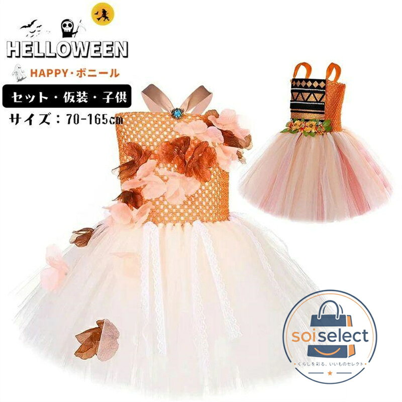ハロウィン 仮装 花柄 チュール 姫 キッズ コスプレ tutu ブラック 子供 ワンピース 可愛い オレンジ 演出服 パーティー 衣装 Halloween コスプレ 子供コスチュ