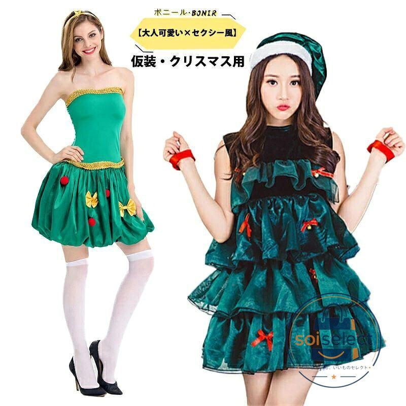 サンタクロース コスチューム 女性用 クリスマス衣装 キャミワンピ ドレス 大人風 コスプレ 衣装 舞台 演出服 イベント 仮装 クリスマスパーティー 新年