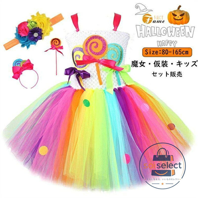 商品詳細 商品内容 セット販売 素材 ポリエステル カラー 写真通り サイズ （cm/kg） ★具体的な寸法は画像をご確認ください。 ※サイズは平置きの状態で計測しています。 ※測る箇所により、若干の誤差が生じる場合もございます。ご了承下さいませ。 関連商品 注意 ■商品画像はなるべく実際のカラーに近い画像を心掛けてはおりますが、お使いのブラウザの関係や撮影時の状況、 光の加減などによって掲載画像と実際の商品のカラーに多少色誤差が生じる場合がございます。 ●入荷?生産時期によっては、商品の色味、刺繍の形やデザイン、コサージュの色?形など多少異なる場合もございます。 ●糸ホツレ接着剤細かい汚れ輸送の際の