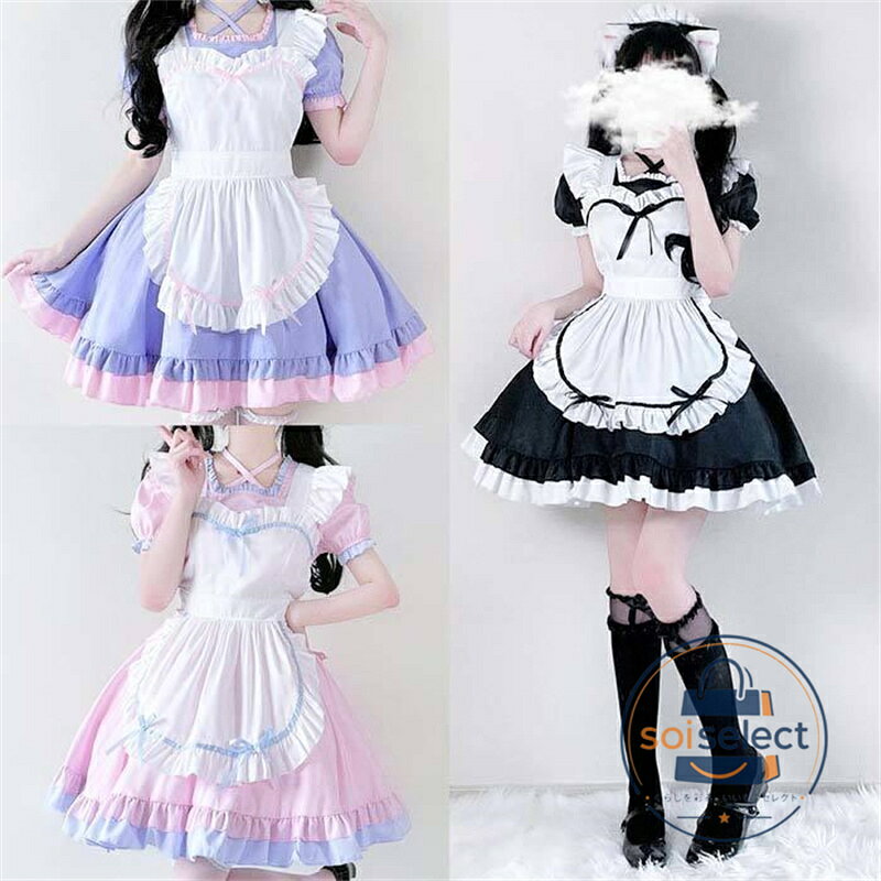 商品名 メイド服 簡単な包装、ご了承ください。 色 ピンク　パープル　ブラック サイズ S：バスト約84cmウエスト約68cm肩幅約35cm袖丈約21cm着丈約76cm M：バスト約88cmウエスト約72cm肩幅約36cm袖丈約22cm着丈約78cm L：バスト約92cmウエスト約76cm肩幅約37cm袖丈約23cm着丈約80cm 素人採寸若干の誤差がある場合がございます。 素材 ポリエステル ご了承いただきたいこと ※サイトに掲載の商品は、撮影の環境とモニター環境により、実際の物と素材感?色味いが多少異なる場合がございます。 ※モデル使用の撮影道具等商品に含めておりません（小物ある場合、内容を明記致します）。 ※大量生産による生産過剰と管理の条件により、細かいキズや汚れ付くことがございます。完璧な商品をお求めのお方と細かい部分をお気になさるお方は、ご購入を慎んでください。 ※取寄品、輸入品、工場大量生産の商品の為、日