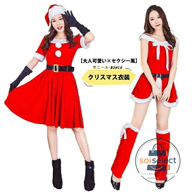 サンタクロース コスチューム 女性用 クリスマス衣装 キャミワンピ ドレス 大人風 コスプレ 衣装 舞台 演出服 イベント 仮装 クリスマスパーティー 新年