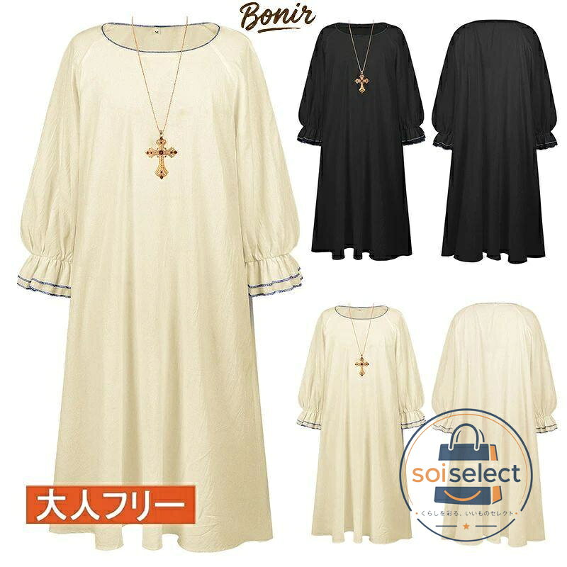 神父 牧師 修道士 ハロウィン コスプレ 衣装 中世風 コスチューム 仮装パーティー 舞台衣装 メンズ レディース 男女兼用教会 大人用ロングワンピース ブラッ
