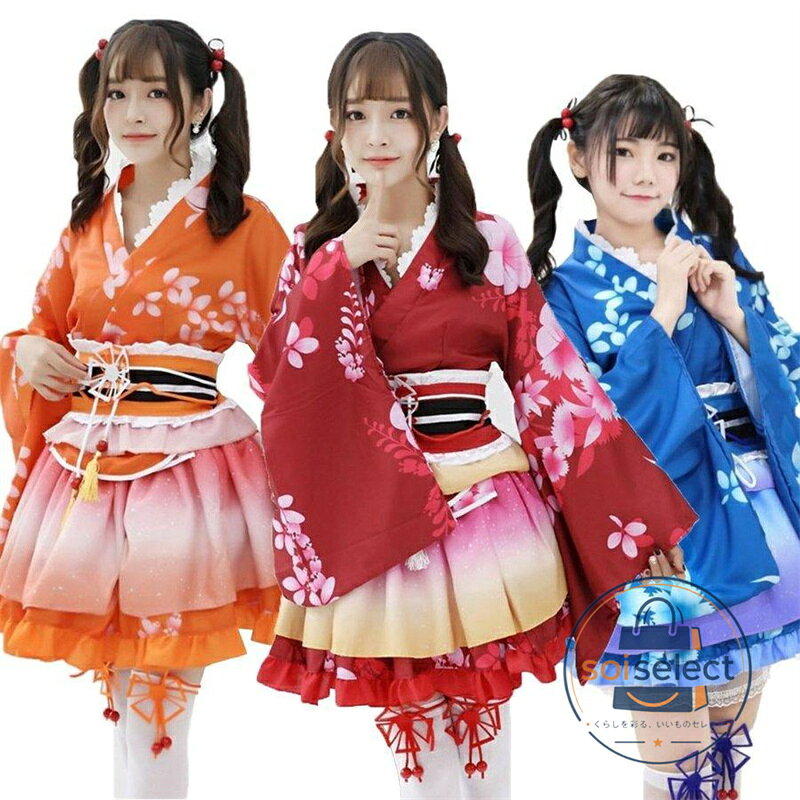 和服 着物 コスチューム レディース 花魁 コスプレ ハロウィン おいらん 浴衣 和装 アイドル 衣装 和風 コス 仮装