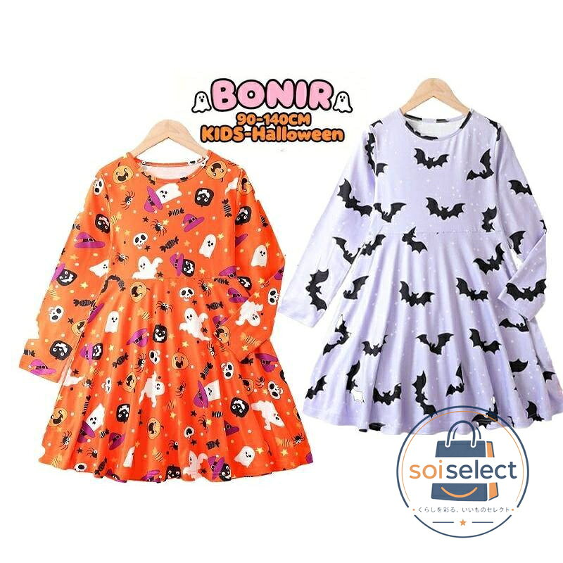 ハロウィン 衣装 仮装 コスプレ キッズ 子供服 女児 ワンピース かぼちゃ柄 バット柄 オレンジ パープル 長袖 可愛い プリント 秋祭り パーティー 保育園 イベン