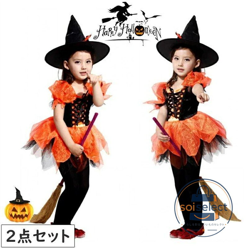 ハロウィン コスプレ 子供 衣装 仮装 ワンピース かわいい コスチューム 女の子 演出 魔女 キッズ クイーン コスプレ衣装 黒 セット ワンピース+帽