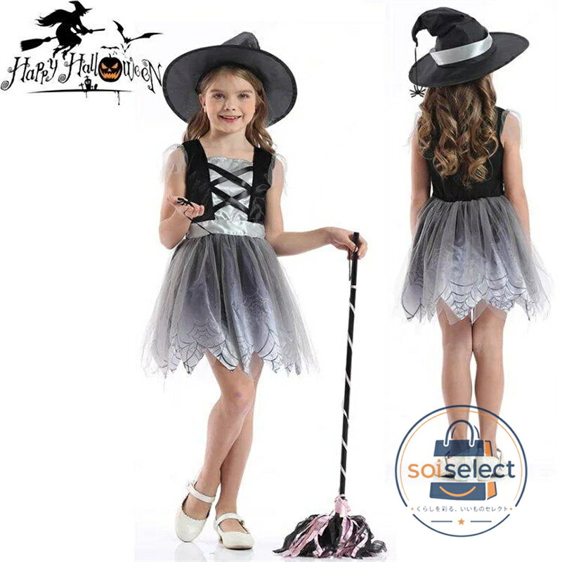 ハロウィン コスプレ 子供 衣装 仮装 オシャレ コスチューム 蜘蛛 クモ 女の子 キッズ 黒 クイーン 魔女 コスプレ衣装 演出 デビル かわいい セット