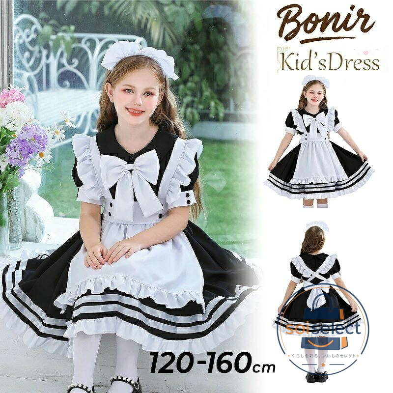 子供 ハロウィン メイド服 コスプレ ロリータ 親子お揃い 仮装 ワンピース エプロン 黒白 可愛い クラシック ゴスロリ風 キッズ コスチューム パーティー イベン