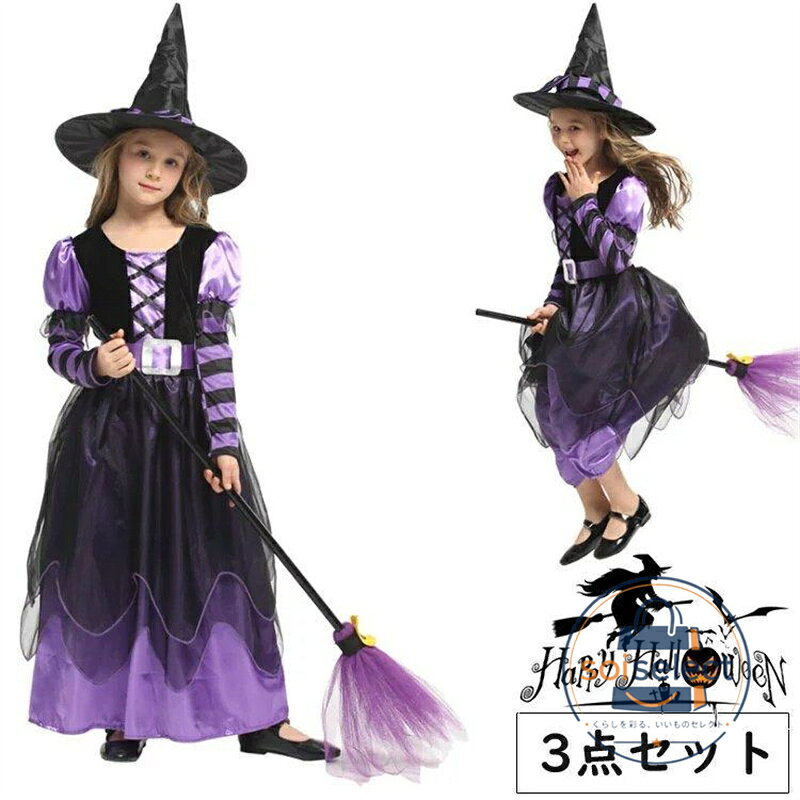 ハロウィン コスプレ 子供 衣装 仮装 オシャレ コスチューム 女の子 キッズ クイーン 魔女 コスプレ衣装 演出 デビル かわいい パープル セット ワ