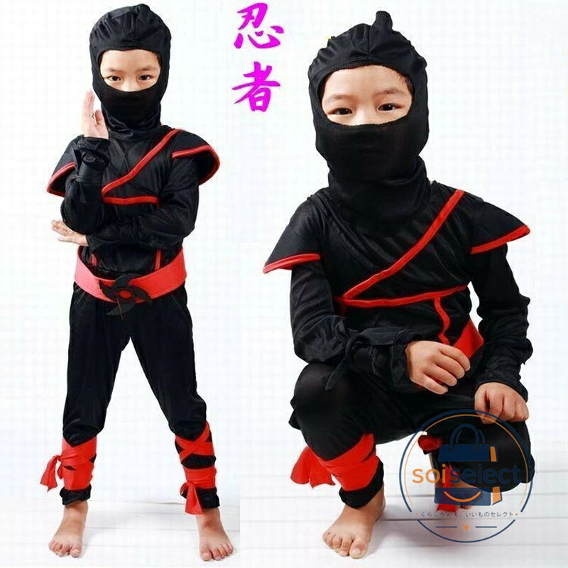 ハロウィン 仮装 男の子 ハロウィン 衣装 忍者 コスチューム 子供用 男の子 キッズ 時代劇 コスプレ 仮装 変装 童話 舞台服 cosplay