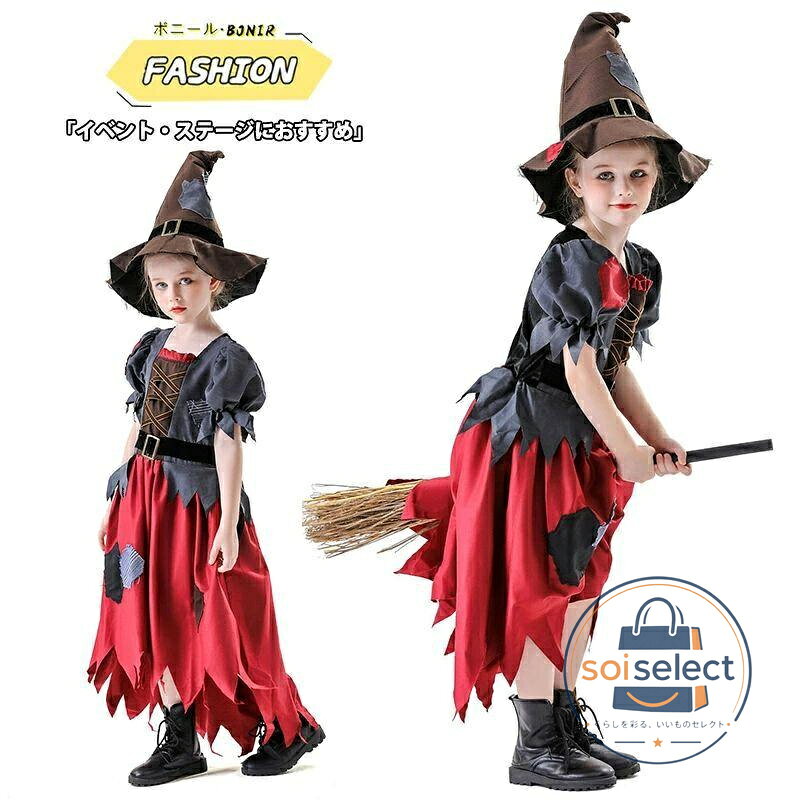 キッズ ハロウィン コスチューム 女の子 子供用 魔女 魔法使い ワンピース ドレス 衣装セット 魔女帽子 ヴァンパイア風 かかし風 可愛い 仮装 コスプレ ダンス