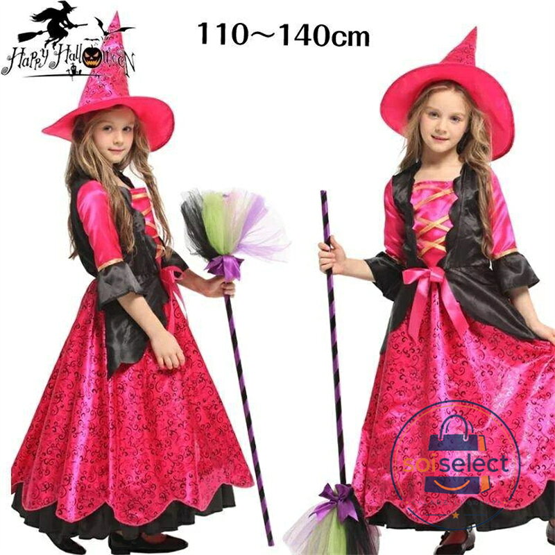 ハロウィン コスプレ 子供 衣装 仮装 ロング かわいい ピンク コスプレ衣装 オシャレ ハロウィン衣装 仮装ハロウィン コスチューム 女の子 キッズ