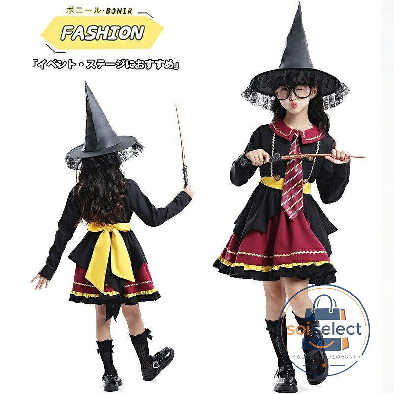 子供用 ハロウィン 仮装 コスチューム 女の子 魔女 ワンピース＋帽子＋ネクタイ＋ベルト 魔法使い ドレス キッズ 舞台 演劇 学園祭 文化祭 パーティー ダンス 発