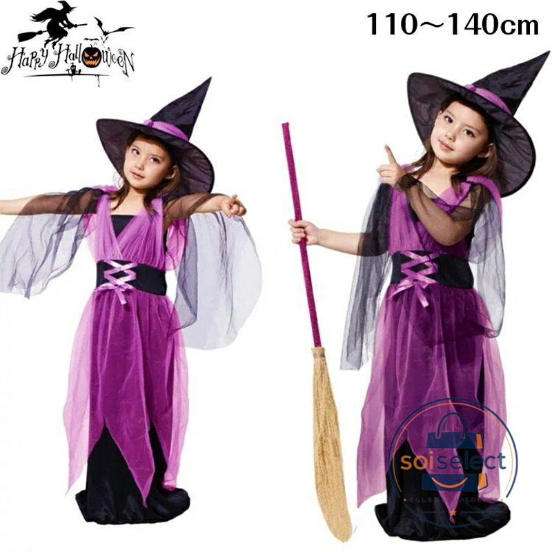ハロウィン コスプレ 子供 衣装 仮装 かわいい コスプレ衣装 パープル オシャレ ハロウィン衣装 仮装ハロウィン コスチューム 女の子 キッズ クイー