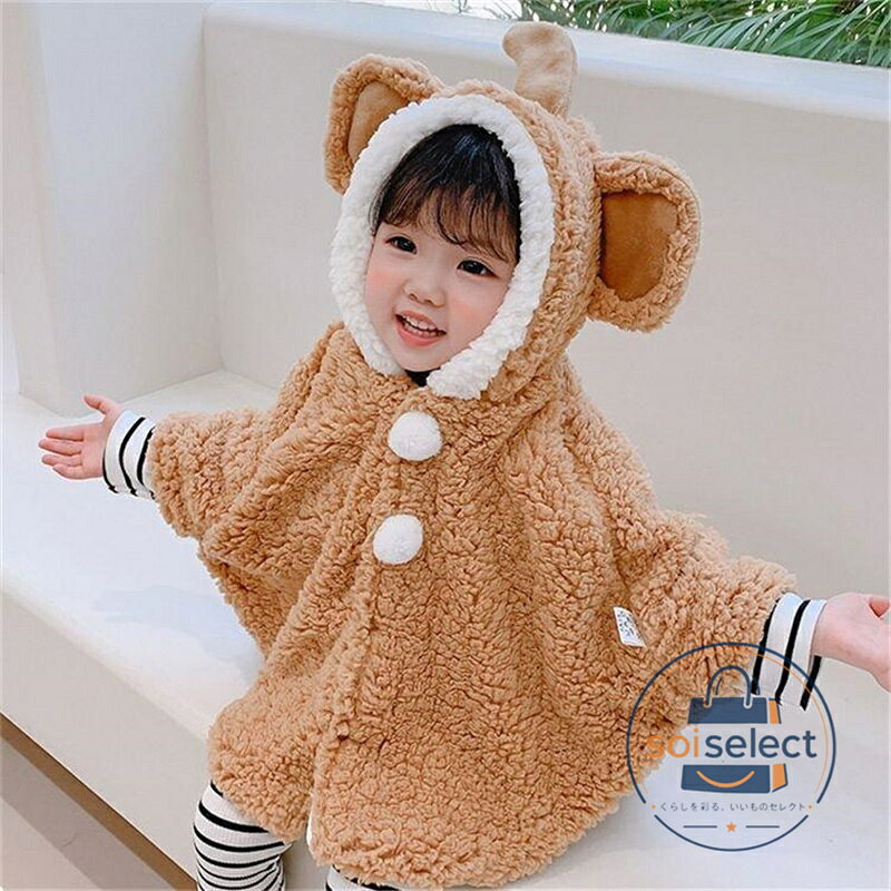 キッズ コート ポンチョ ケープ 防寒着 コスチューム コスプレ 仮装 ハロウィン 赤ちゃん クリスマス アウター ベビー 男の子 マント 女の子