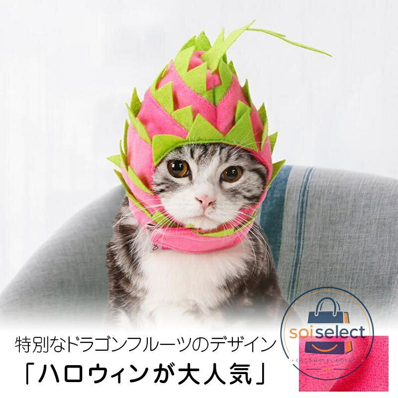 サイズ（単位：cm） S/L カラー （ご参考の程度） 素材 ポリエステル・その他 セット内容 ペット帽子 商品紹介 イベントや誕生日・クリスマスなどちょっとした プレゼントにぴったり 配送方法 （代引き不可、配達日時指定不可） 送料