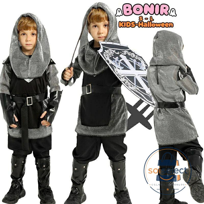 ハロウィン 衣装 子供 コスプレ 仮装 騎士 ナイト 戦士 甲冑 中世 ヨーロッパ 男女兼用 かっこいい 剣 盾 小学生 幼稚園 キッズ コスチューム パーティー イベン