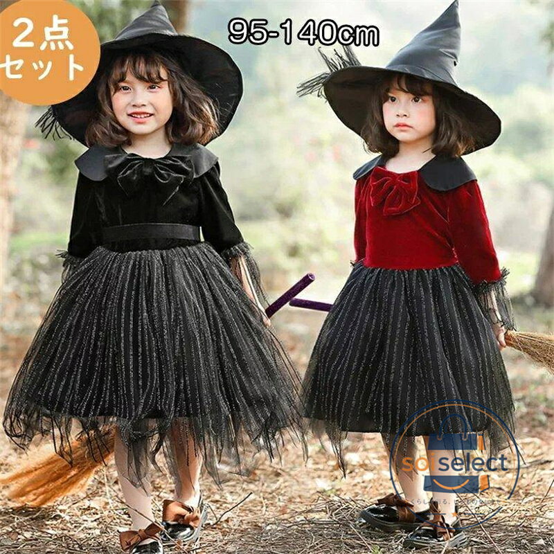 ハロウィン 魔女 キッズ 巫女 悪魔 衣装 コスチューム 子供用 バンパイア 吸血鬼 子供用コスチューム仮装 女の子 ハロウイン仮装 こども ハロウィー