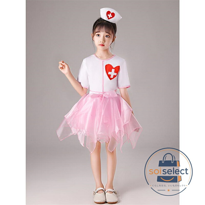 子供 ナース服 キッズ ハロウィン衣装 ナース ハロウィン衣装 ナース 白衣 女医 医者 コスプレ コスチューム 子供服 ドレス 仮装 可愛い キッズ