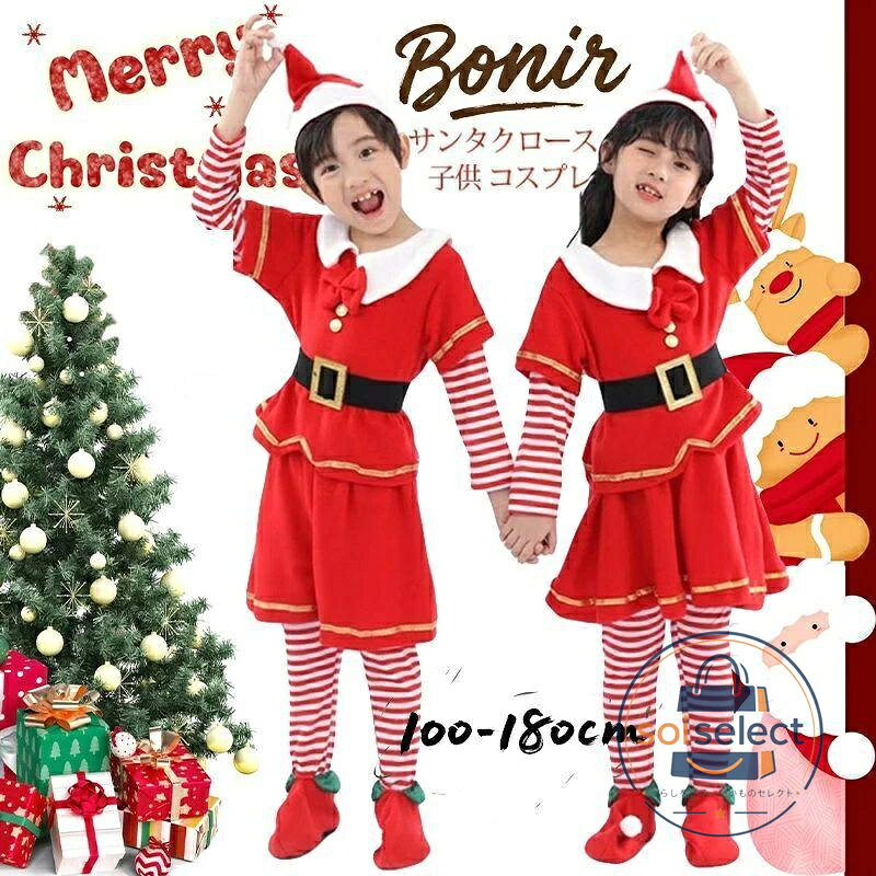クリスマス 衣装 子供 サンタクロース コスプレ 男の子 女の子 赤 白 帽子付き ベルト付き ワンピース 短袖 上下セット キッズ 仮装 兄妹 親子 ペアルック イベ