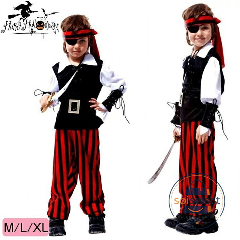 ハロウィン衣装 男の子 キャプテン パイレーツ 海賊 子供用 ジュニア 仮装 ハロウィーン 余興 文化祭 演出服 ダンス衣装 キッズ衣装 コスプ コスプ