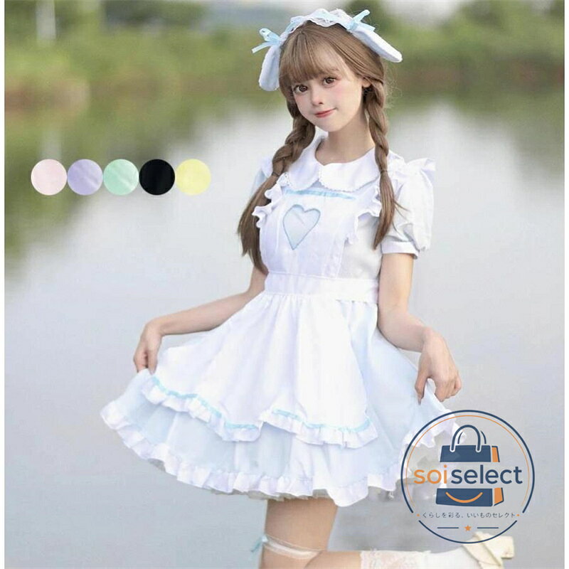 メイド服 ハロウィン コスチューム 半袖ワンピース＋エプロン メイド衣装 コスプレ衣装 かわいい 大きいサイズ ロリータワンピース 可愛い 配色 メイドcosplay ハロウィン衣装 ウェイトレスコスプレ メイド喫茶 萌え 舞台衣装 イベント 学園祭 キャラクター 仮装変装 6色 大人用コスチューム メイドコスプレ 可愛いロリータワンピース Lolita 配色 半袖 cosplay ハロウィン衣装 ウェイトレス メイド喫茶 萌え イベント 学園祭 キャラクター 仮装変装 7 商品情報 サイズ S：バスト84　ウエスト72　着丈80　適応体重40KG　適応身長155CM M：バスト89　ウエスト77　着丈81　適応体重45KG　適応身長160CM L：バスト94　ウエスト82　着丈84　適応体重55KG　適応身長165CM LL：バスト99　ウエスト91　着丈87　適応体重60KG　適応身長170CM 3L：バスト105　ウエスト96　着丈88　適応体重65KG　適応身長175CM 4L：バスト1