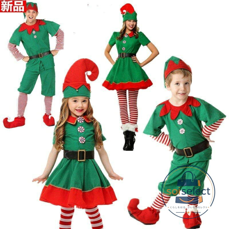 ★のクリスマス衣装が登場！！サンタ仮装パーティーにLet's Go! ★クリスマスを思い切りに楽しみましょう? 素材：コットン　ポリエステル ※サイズは平置きサイズになっております。少しの誤差はご了承くださいませ。 ◆納期：ご入金の確認が出来次第入荷の手配をさせていただきます。 ご入金の順番で入荷いたしますので商品の入荷に3日?7日、更に商品到着までに2日?5日、予めご了承ください。 至急ご利用頂く場合は事前にメールでご連絡お願いします。 ※サイズは平置きサイズになっております。少しの誤差はご了承くださいませ。 実商品とPC画面では、多少見た目の色に違いがございます。 初期不良の場合、未使用の商品のみ到着日から7日以内にご連絡頂ければご返金、交換対応させて頂きます。