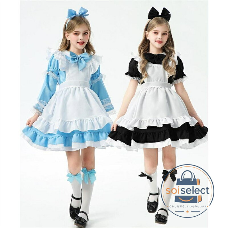 子供メイド服 子供用 ハロウィン コスプレ キッズ 大人 レディース 女の子 ロリータドレス 半袖 長袖 切り替え 魔女 コスプレ ウィッチ プリンセス 仮装 コスチューム パーティー イベント 可愛い ロリータドレス ボディスーツ コスプレ舞台衣装 演出服 100-170cm 子供用メイド服 キッズ 大人 レディース コスプレメイド ワンピース 衣装 女の子 仮装 半袖 長袖 ロリータドレス 子供 仮装 こども ハロウィン衣装 子供服 キッズドレス 可愛い コスプレ 7 商品情報 サイズ S/100 バスト58　ウエスト60　肩幅23　着丈62 M/110 バスト62　ウエスト62　肩幅24　着丈66 L/120 バスト66　ウエスト64　肩幅25　着丈70 XL/130 バスト70　ウエスト66　肩幅26　着丈74 2XL/140 バスト74　ウエスト68　肩幅27　着丈78 3XL/150 バスト78　ウエスト70　肩幅28　着丈82 素人採寸、若干誤差がございますので、ご了承ください。