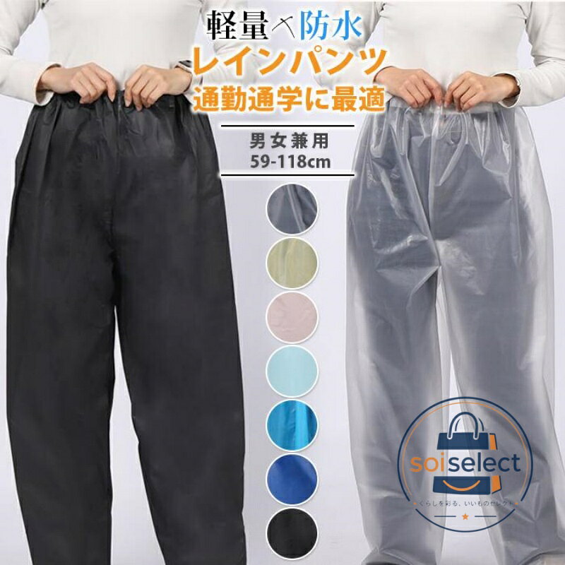 品　番chuangwei02 カラー ホワイト ブラック イエロー スカイブルー ダークブルー 水色 ピンク サイズF ウエスト：59-118cm 着丈：105cm 股上：30cm 裾口：23cm 素材 EVA ご注意 ※お使いのモニターにより実際のカラーとは異なる場合がございます。 ※寸法に多少の誤差が生じる場合がございます。