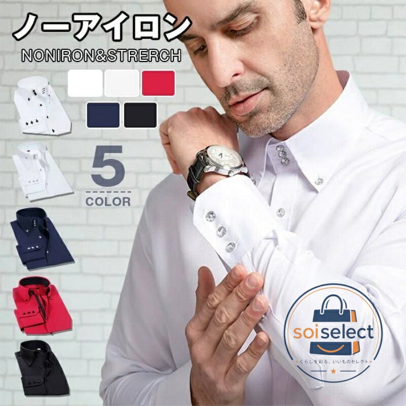 ボタンダウンシャツメンズ高級感ワイ...