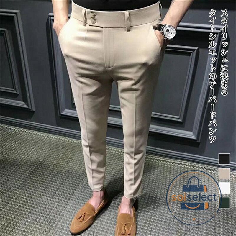 テーパードパンツ スキニーパンツ メンズ アンクル丈 9分丈 スラックス スリム ボ...