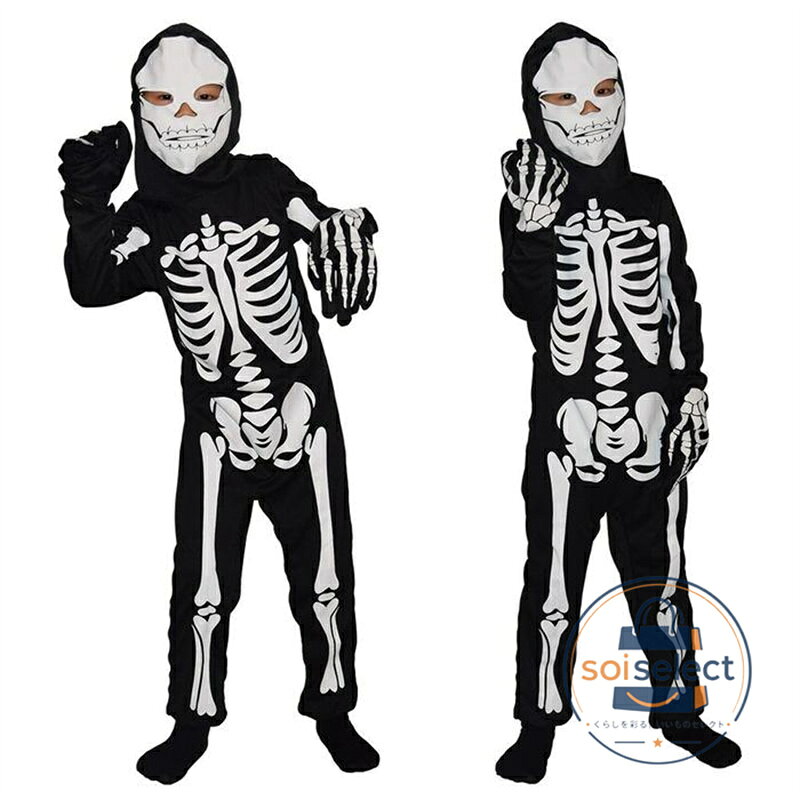 ハロウィン 仮装 骸骨 スケルトン コスプレ ハロウィン パーティー イベント 衣装 悪魔 ドクロ お化け コスチューム 女の子 男の子 キッズ