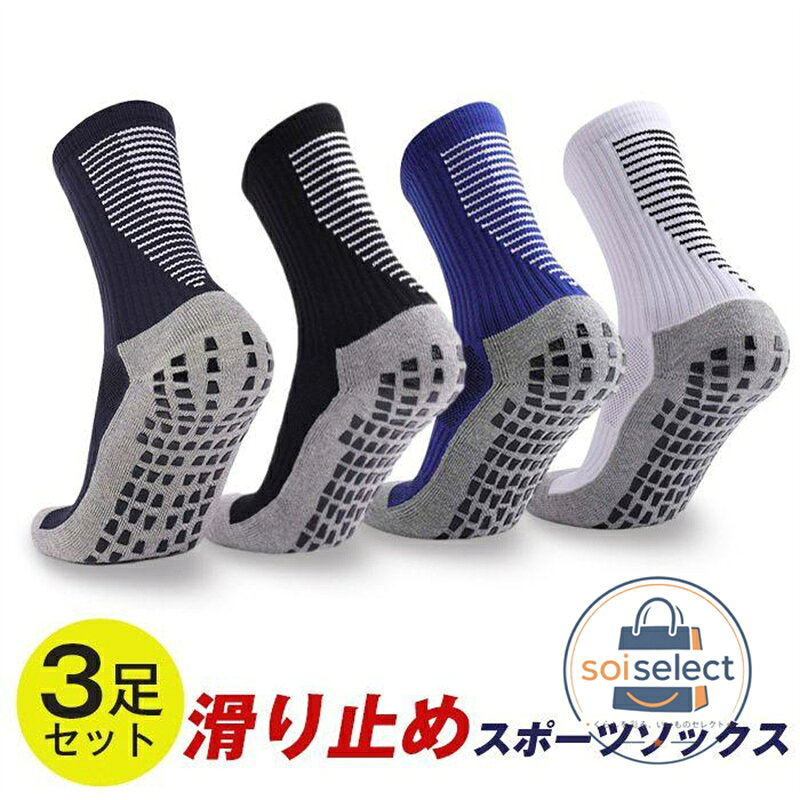 ■品番：support20 ■カラー： 黒x3 白x3 ブルーx3 ネイビーx3 黒+白+ブルー 黒+白+ネイビー 白+ブルーネイビー 黒+ブルーネイビー ■サイズ：F(24.0-28.0cm) ■ご注意 ※採寸方法違いより、多少の誤差がございますので、ご了承ください。 ※お客様のご覧になられますパソコン機器及びモニタ、また室内、室外での撮影により実際の商品素材の色と相違する場合もありますのでご 了承下さい。