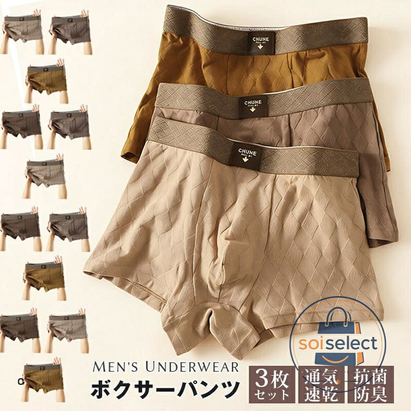 ボクサーブリーフ メンズ ボクサーパンツ メンズ 3枚セット メンズ下着 ローライズボクサーパンツ ローライズ パンツ 下着 肌着 男性下着 通気速乾 ■yaman09 ■ SET-A SET-B SET-C SET-D ■サイズ(cm) L XL XXL 3XL L(体重50-60kg対応)： XL(体重60-70kg対応)： XXL(体重70-80kg対応) XXXL(体重80-90kg対応) 素　材綿混紡 伸縮性の高いストレッチ素材で締め付け感のないフィット感を実現。 うっすら透け感のある薄手生地で、お肌に自由に呼吸をさせ、肌になじむ気持ちい。 ■関連ワード パンツ ボクサーパンツ 下着 インナー 肌着 アンダーウェア メンズパンツ メンズインナー メンズ下着 男性インナー 男性下着 薄い 通気性 速乾 吸汗 ドライ 蒸れない フィット ストレッチ 伸縮性 通気性 伸びる 快適 サラサラ プレゼント ギフト 誕生日 クリスマス バレンタイン 父の日 敬老の日 20代 30代 40代 50代 60代 ご注意