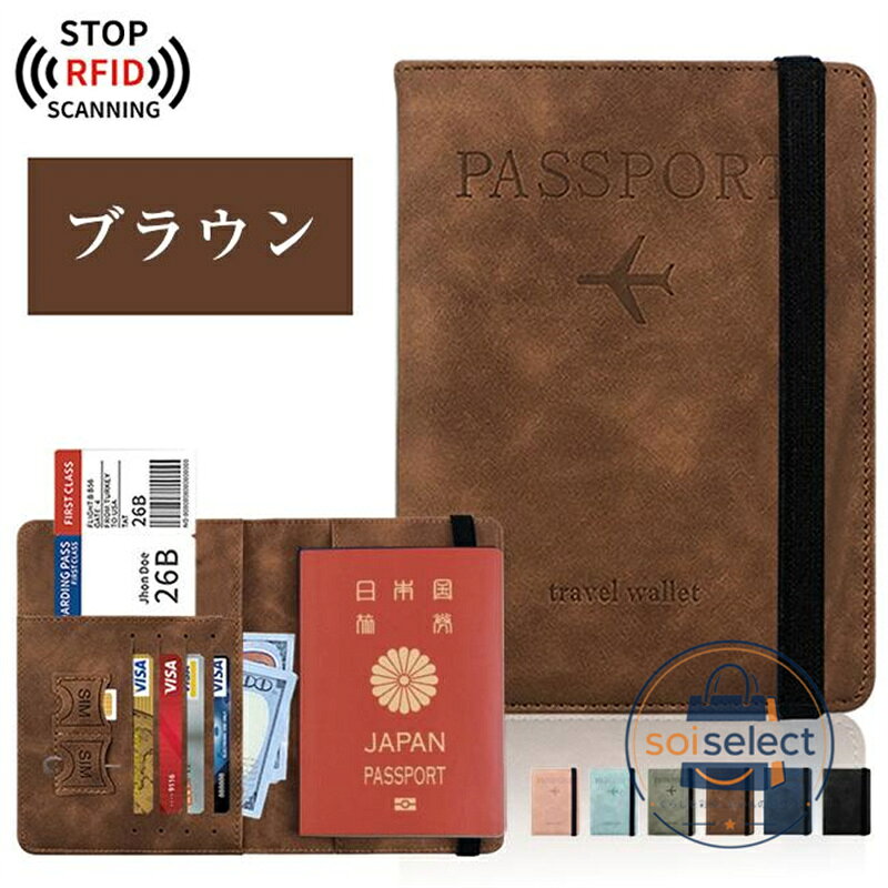 パスポートケース スキミング防止 安全 スマホ 薄型 軽量 多機能 たっぷり収納 ク...