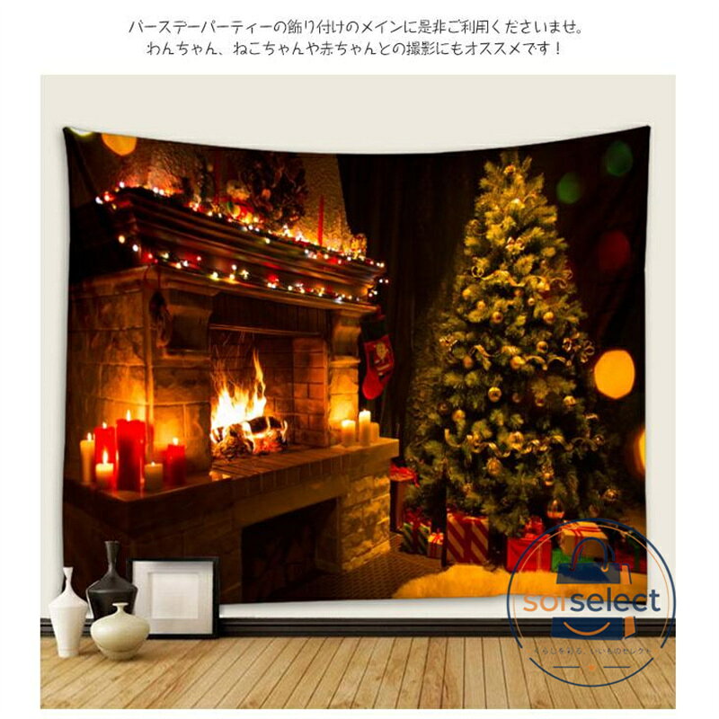 タペストリー 大判 Merry Christmas クリスマスツリー飾り クリスマス パーティー...