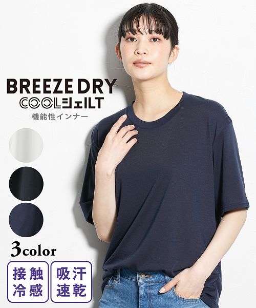 【2月29日11時～3月1日11時までのタイムSALE】【アウトレット】COOL半袖シェルTインナー（UVカット・吸汗速乾）のサムネイル