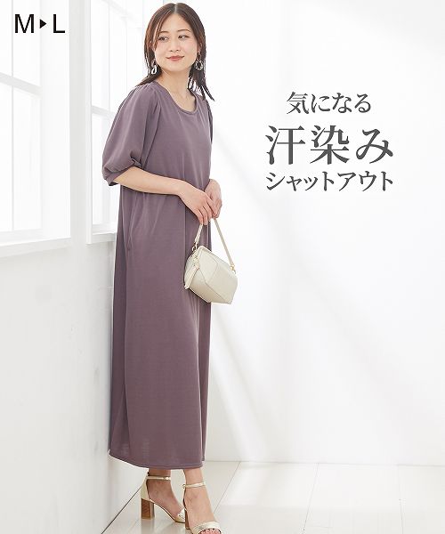 【アウトレット】 【産前・産後 授乳服】ボリューム袖マタニティワンピース (汗じみ防止)