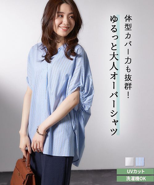 【3月6日11時～7日11時までのタイムSALE】【アウトレット】華奢見え二の腕カバースキッパーシャツ（UVカット・ウォッシャブル）のサムネイル