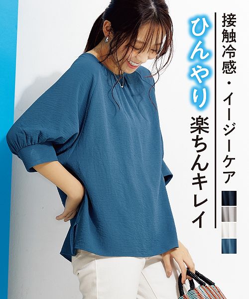 【3月13日11時～14日11時までのタイムSALE】【アウトレット】【多機能素材】袖ボリュームフレアブラウス（接触冷感・イージーケア・UVカット）のサムネイル
