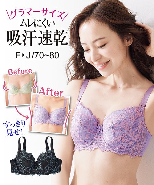 （夏休み限定！ポイント5倍/4日15時〜19日10時59分まで）【アウトレット】グラマーサイズ　細みえブラジャー（脇高）（ストラップチェンジ可） (h)のサムネイル