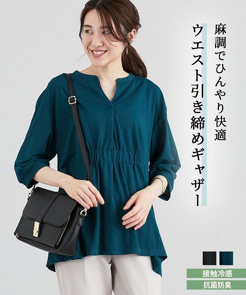 【2月15日11時～16日11時までのタイムSALE】【アウトレット】フロントギャザートップス（接触冷感・抗菌防臭）のサムネイル
