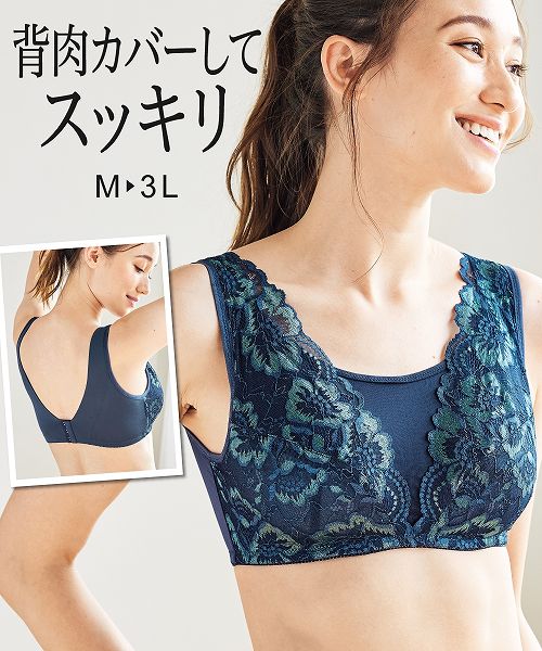 (＼SALE／特別価格！4日15時～11日10時59分まで) 【アウトレット】楽ちんスタイルノンワイヤーブラジャーのサムネイル