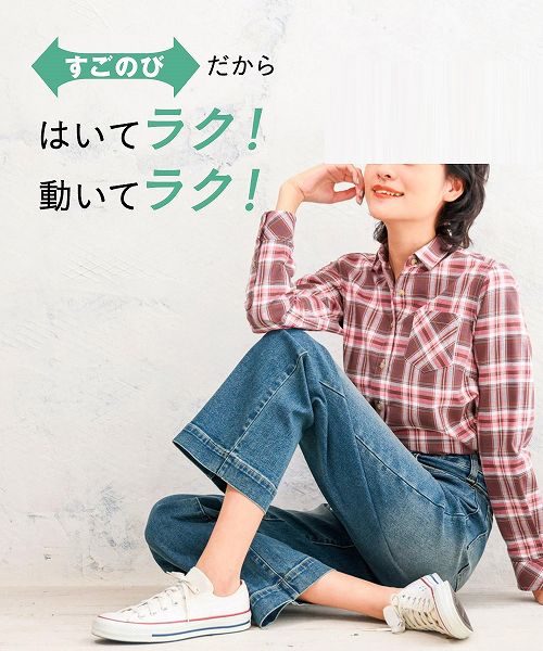 【2月25日11時～26日11時までのタイムSALE】【アウトレット】大きいサイズ すごのびストレッチデニムワイドパンツ（ゆったり太もも）のサムネイル