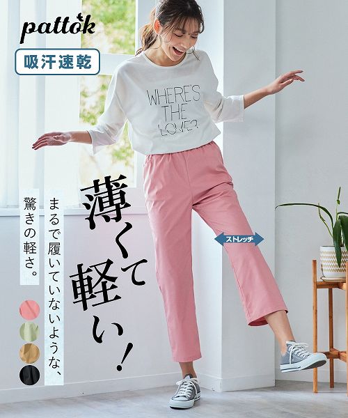＼大特価＿期間限定14日20時〜28日9時59分まで／【アウトレット】 大きいサイズ ストレッチうすカル楽ちんクロップドパンツ (吸汗速乾) (ゆったりヒップ) nissen (s)のサムネイル