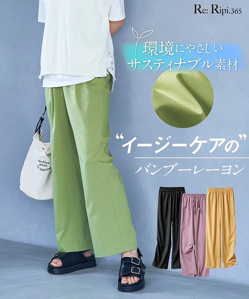 【3月2日11時～3日11時までのタイムSALE】【アウトレット】大きいサイズ バンブーレーヨンとろみイージーパンツ(イージーケア素材）（接触冷感）（ゆったりヒップ）のサムネイル
