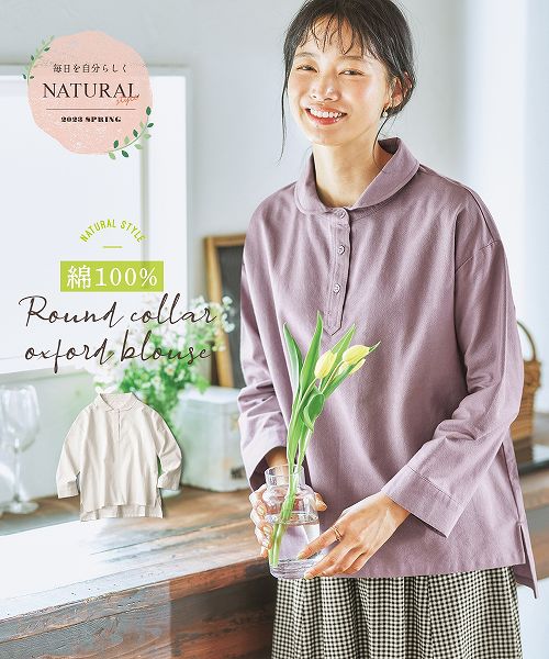 【2月24日11時～25日11時までのタイムSALE】【アウトレット】丸衿オックスブラウス（綿100％）のサムネイル