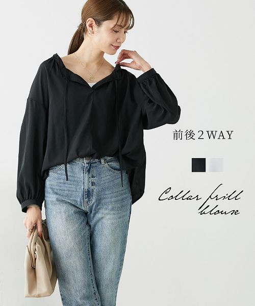 【アウトレット】前後2WAY　衿フリルブラウスのサムネイル