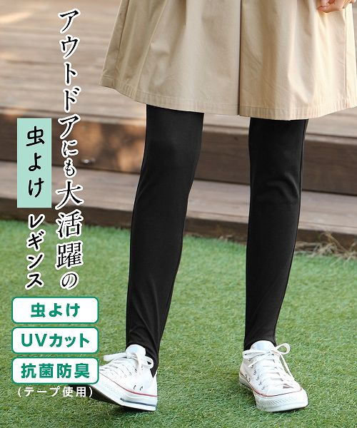 【3月4日11時～5日11時までのタイムSALE】【アウトレット】大きいサイズ　着る虫よけトレンカ（UVカット・抗菌防臭・防虫）のサムネイル