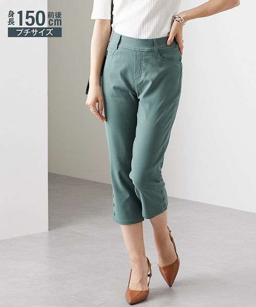 【アウトレット】 小さいサイズ ハイパーカルゼ裾ボタンクロップドパンツ 低身長さん・小柄女性のサムネイル